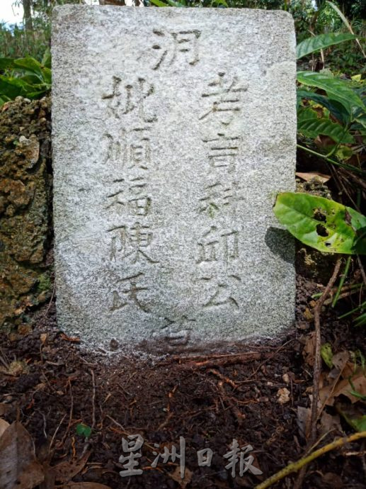 柔：封底：这些人那些事（9月18日刊）：隐身果园中的清末古墓  新邦令金港主制度遗迹待考古