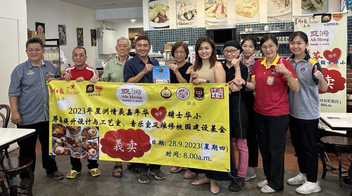 柔:教育版显刊之一:本报活动:响应“星洲情义嘉年华”义卖活动