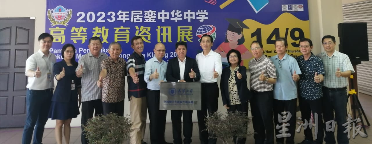 柔:新闻:王培荣:銮中以中华文化熏陶 培养有素质下一代