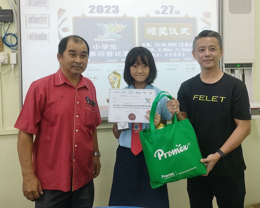 柔:本报活动:封底副文二(古来):学生阅报计划小学时事问答比赛古来区决赛王昀萱冠军