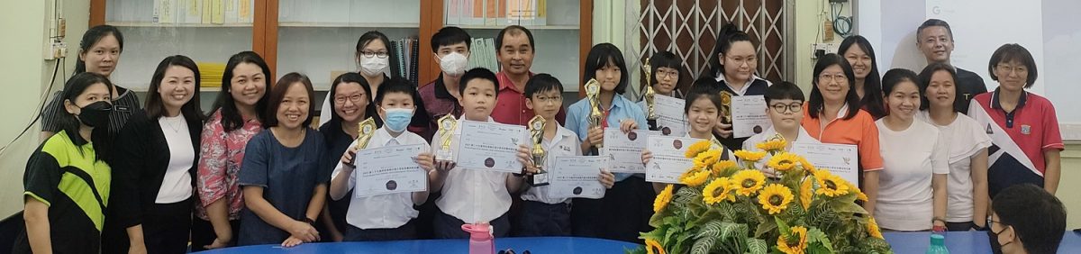 柔:本报活动:封底副文二(古来):学生阅报计划小学时事问答比赛古来区决赛王昀萱冠军