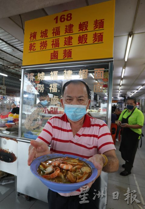 柔:(9月19日刊)【食客指路】虾汤香醇鲜甜食材新鲜 168槟城福建虾面一尝难忘