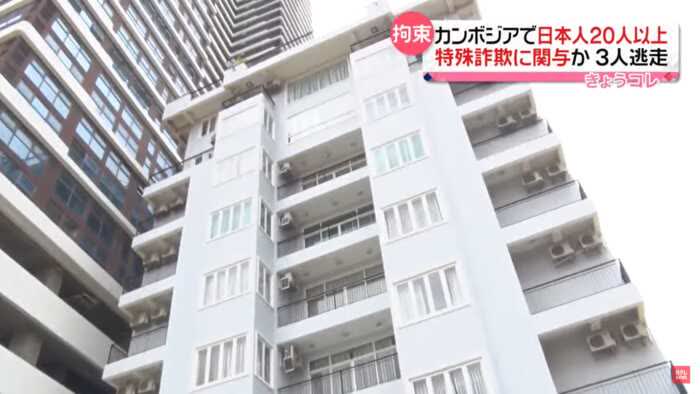 柬破获专骗老人电诈集团 20多名日本男子落网