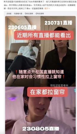 柾国@BTS家中亲密视频流出？ 疑爆新恋情粉丝怒抓疑点