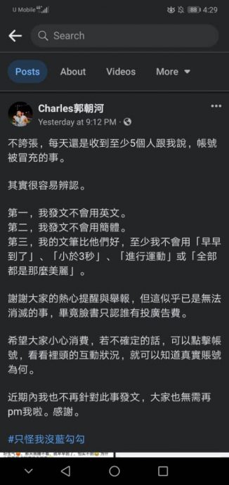 冒充闻人或单位