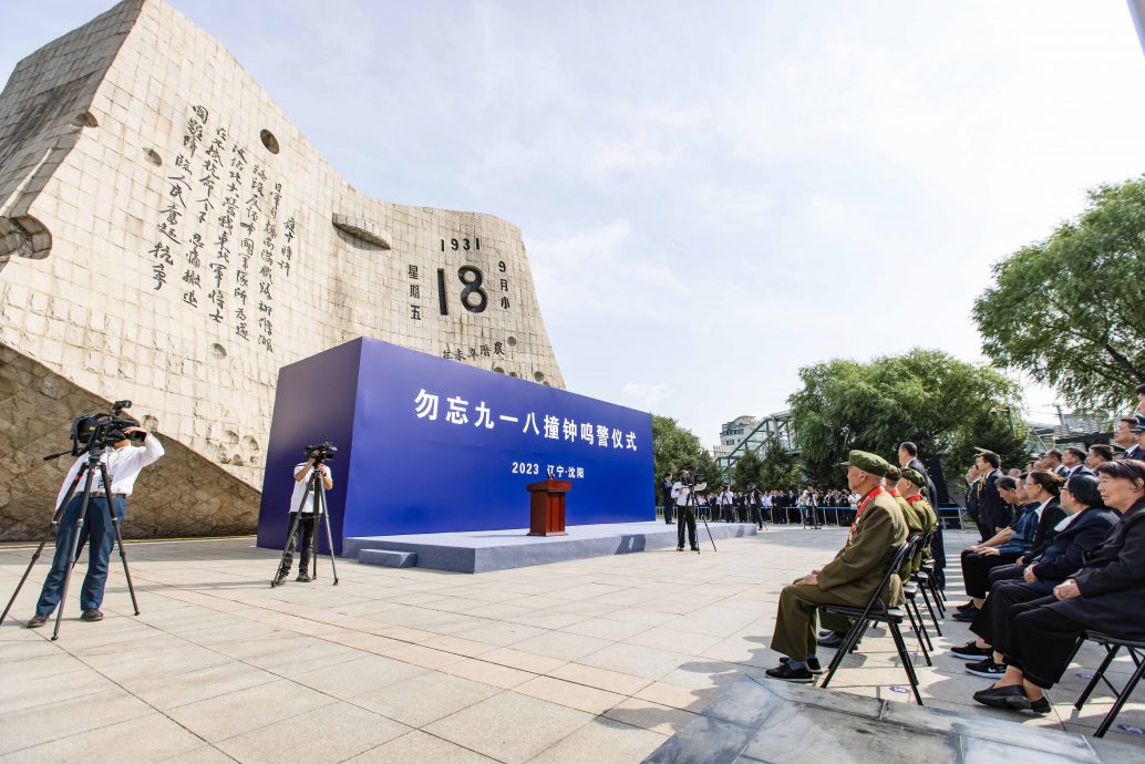 沈阳举行勿忘「九一八」撞锺鸣警仪式