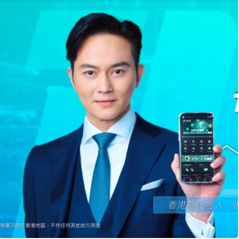 港大型网络金融诈骗案    港警方要求电信商封锁 JPEX APP