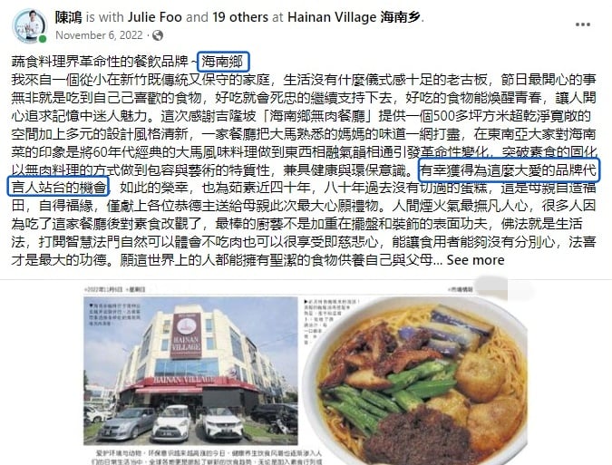  独家|海南乡创办人否认恐吓陈鸿  “我推广素食 不伤害人和动物”