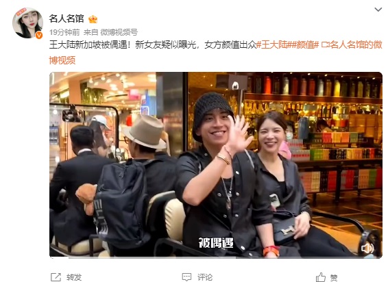 狮城齐聚胜利房祖名柯震东 王大陆被抓包拥新欢戴情侣手链