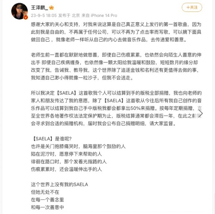 王泽鹏写歌致敬李玟 宣布解约自由获李玟二姐鼓励