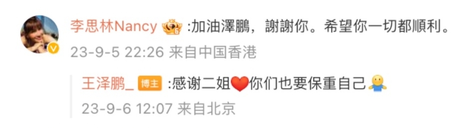 王泽鹏写歌致敬李玟 宣布解约自由获李玟二姐鼓励