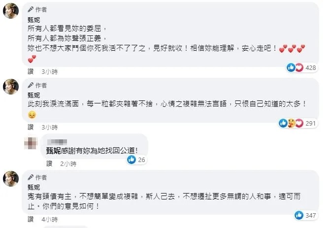 甄妮休战《好声音》！　惊爆“香港小姐”是小三