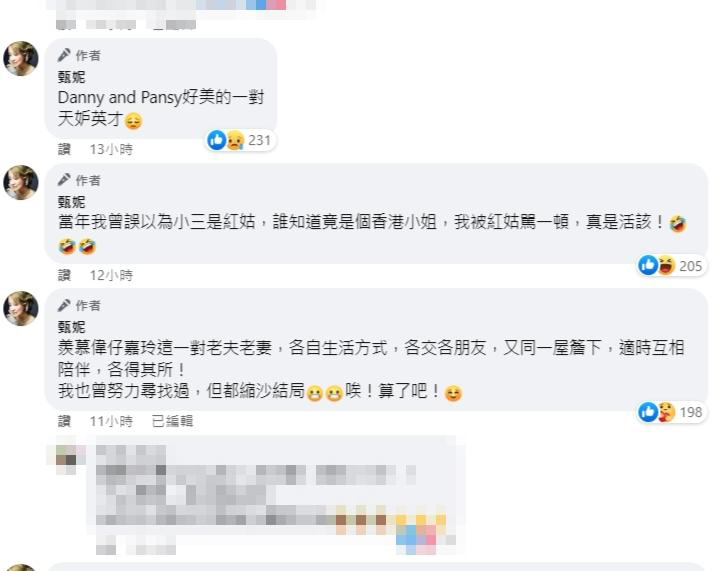 甄妮误当锺楚红小三挨骂 曝傅声车祸前3个月没回家 