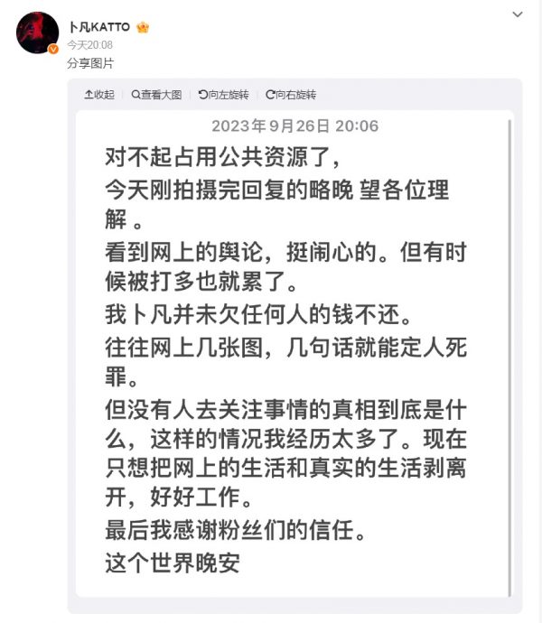 男偶像遭前女友联手讨债 发文还原真相