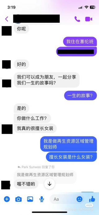 男子编造“凄惨复仇记”唬弄老千 网民直呼:太过瘾!