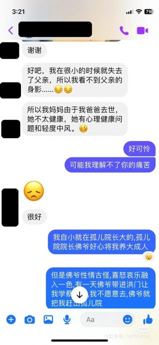 男子编造“凄惨复仇记”唬弄老千 网民直呼:太过瘾!