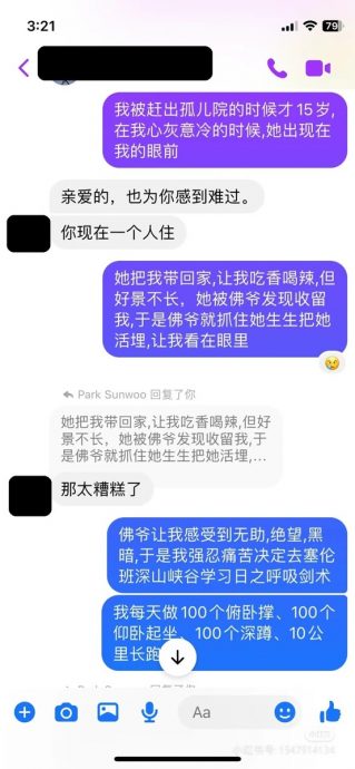 男子编造“凄惨复仇记”唬弄老千 网民直呼:太过瘾!