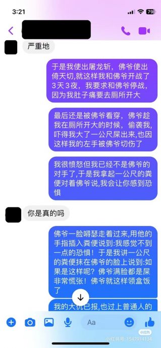 男子编造“凄惨复仇记”唬弄老千 网民直呼:太过瘾!