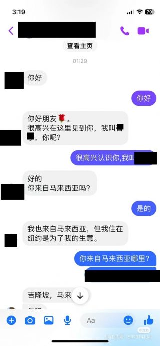 男子编造“凄惨复仇记”唬弄老千 网民直呼:太过瘾!