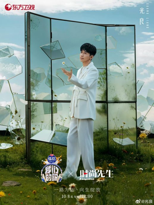 登上《我们的歌5》演绎回忆之歌  光良中秋祝大家月圆人团圆