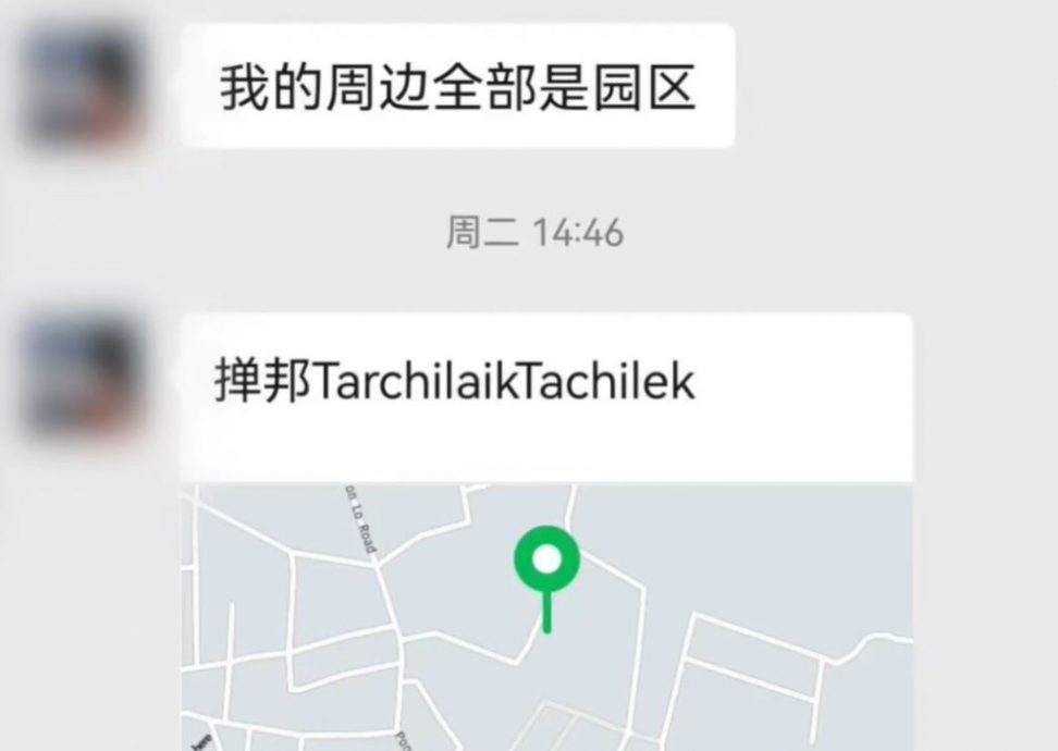 看世界/ 酒吧生意差贵州老板娘赴泰散心离奇失踪 手机最后定位缅甸