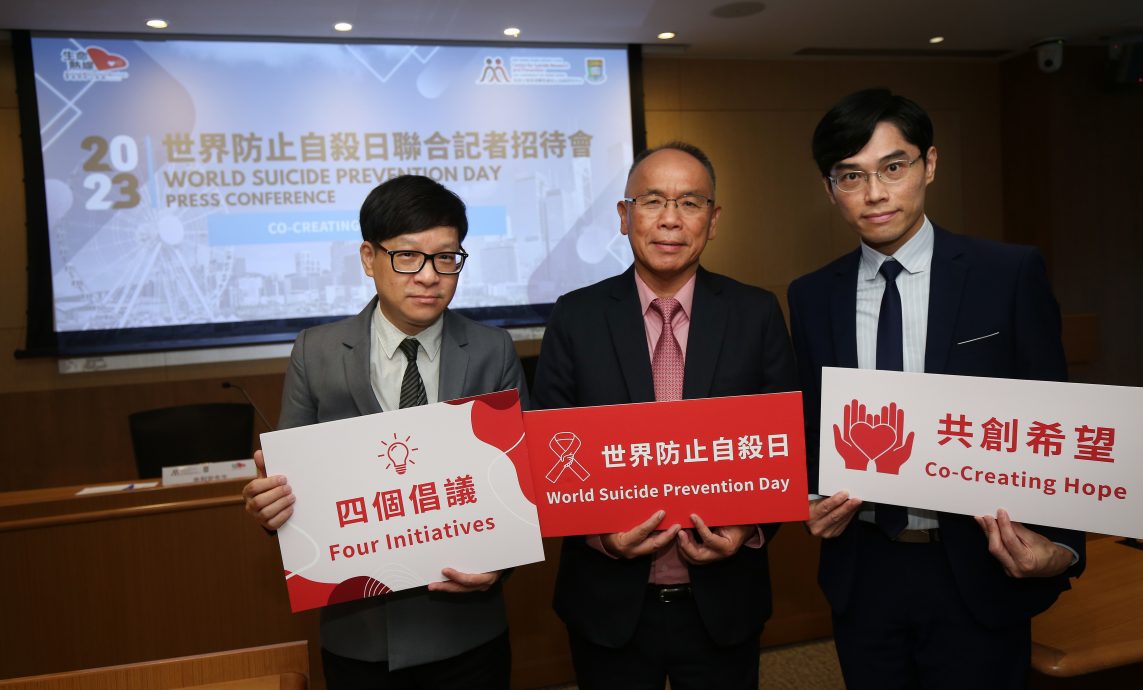 看世界/香港去年自杀率按年升17.9% 高于世卫水平