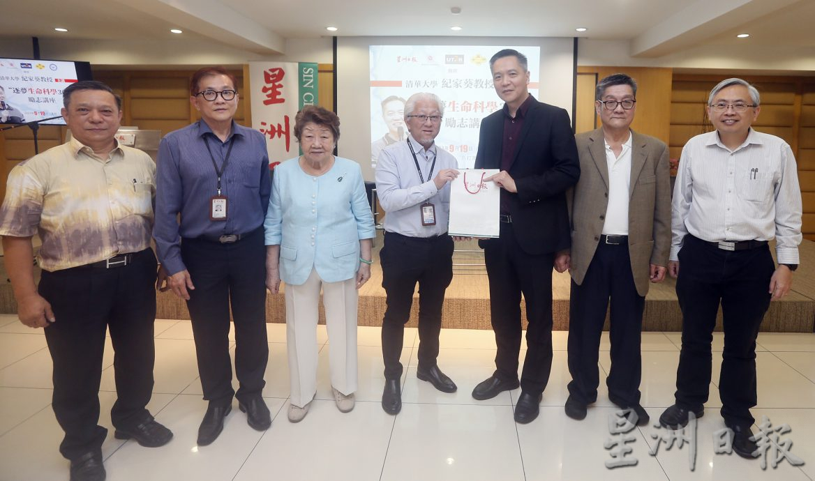 纪家葵“逐梦生命科学30年”励志讲座