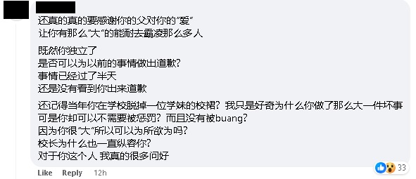 网民涌入美姐IG促交待 雷欣蕙最新帖文：无所畏惧