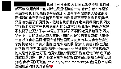 网民涌入美姐IG促交待 雷欣蕙最新帖文：无所畏惧