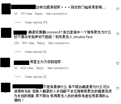 网民涌入美姐IG促交待 雷欣蕙最新帖文：无所畏惧