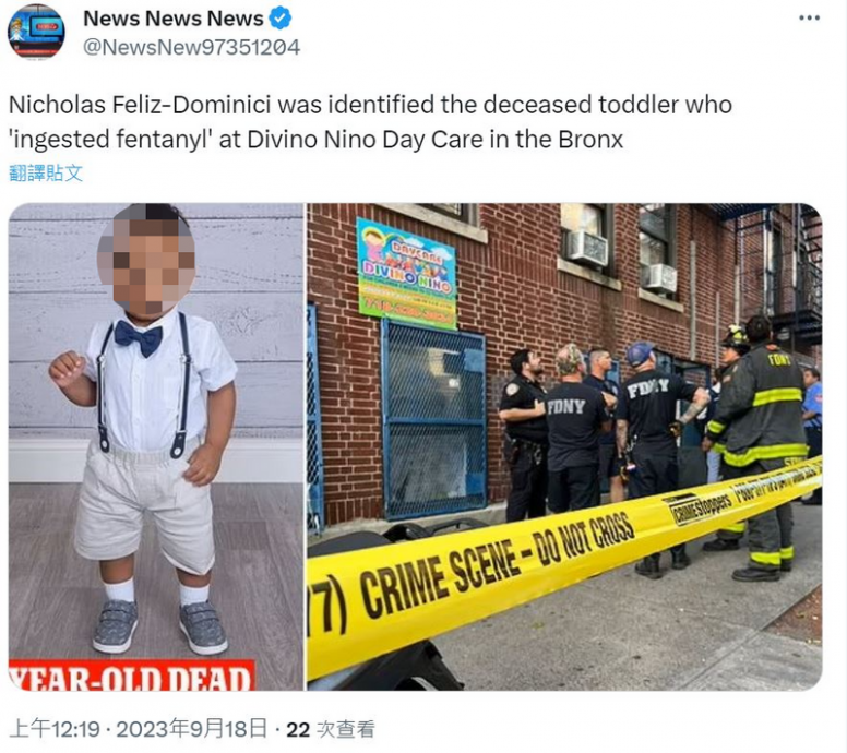 美日托中心惊传孩童1死3住院! 警︰疑摄入过量“芬太尼”