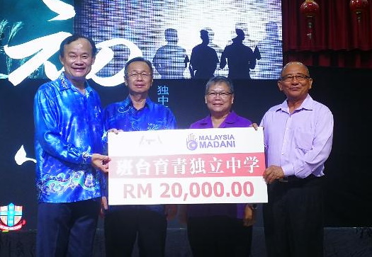 育青独中筹逾120万