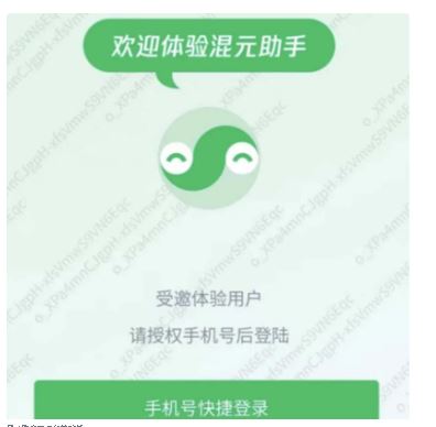 腾讯自研腾讯AI大模型及AI聊天机械人亮相