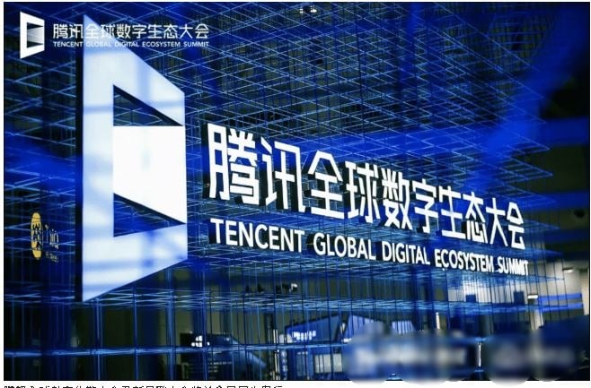 腾讯自研腾讯AI大模型及AI聊天机械人亮相