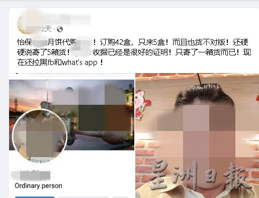 芙蓉代购人申诉 向怡代购商订42盒月饼 只收5盒且货不对版