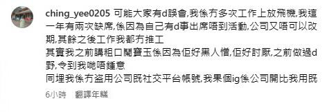 薛影仪再反击AMM  澄清没盗用公司Ig帐号