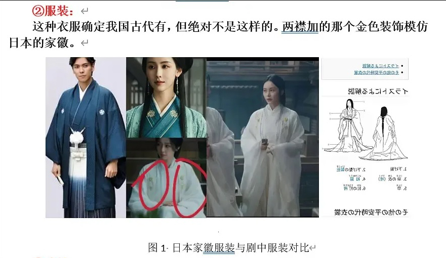 虞书欣《云之羽》开播就挨轰　爆媚日争议网要求下架