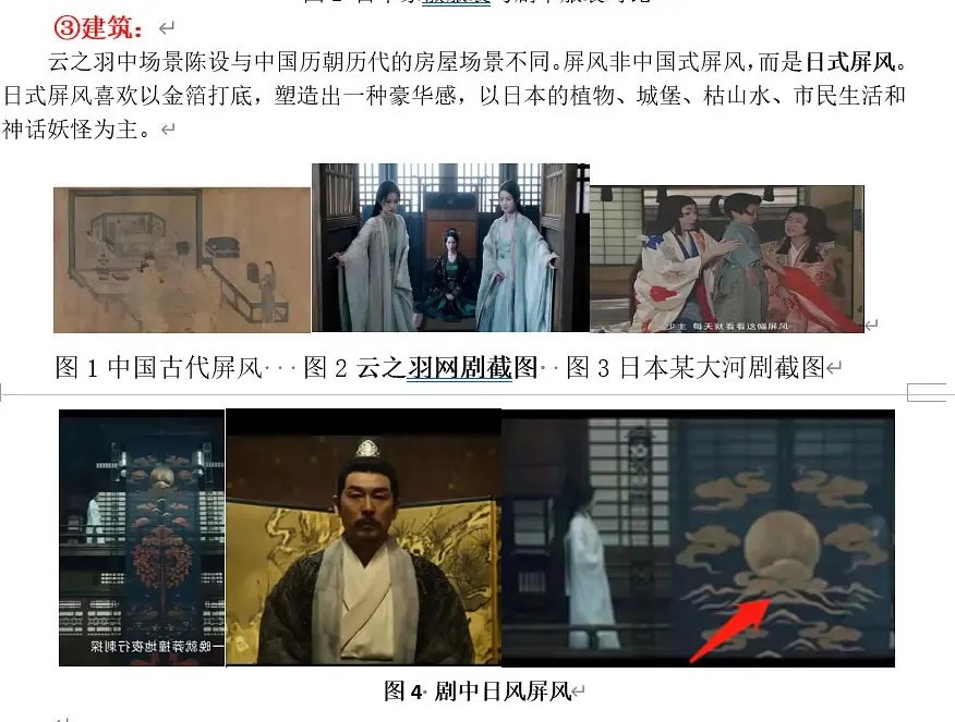 虞书欣《云之羽》开播就挨轰　爆媚日争议网要求下架