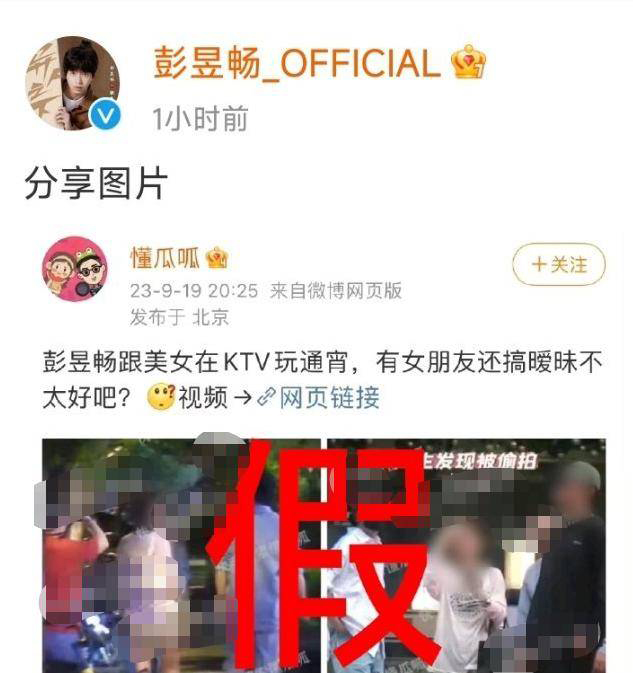 被爆劈腿网红玩通宵 彭昱畅:那是我女友!
