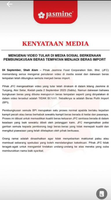 视频|反驳本地米包装成进口米 JASMINE:是淘汰劣米