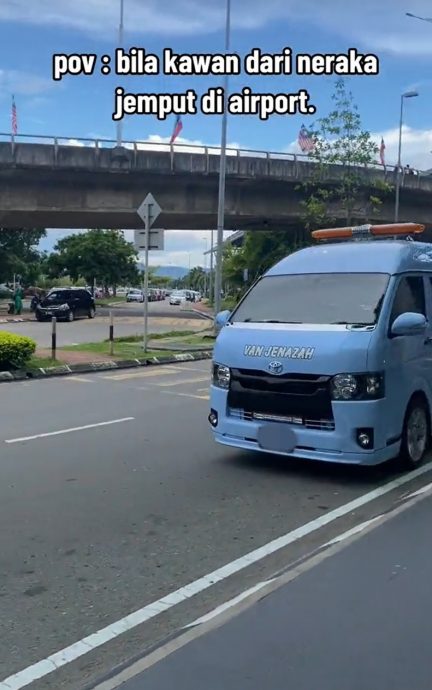 视频|开灵车机场接送友人 网笑:来自地狱的朋友