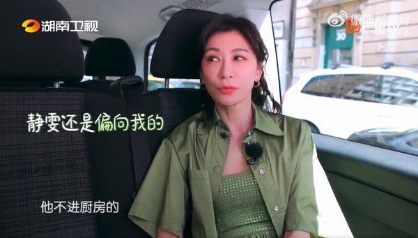 贾静雯罕见同框赵又廷 爆料他在家不做“这事”