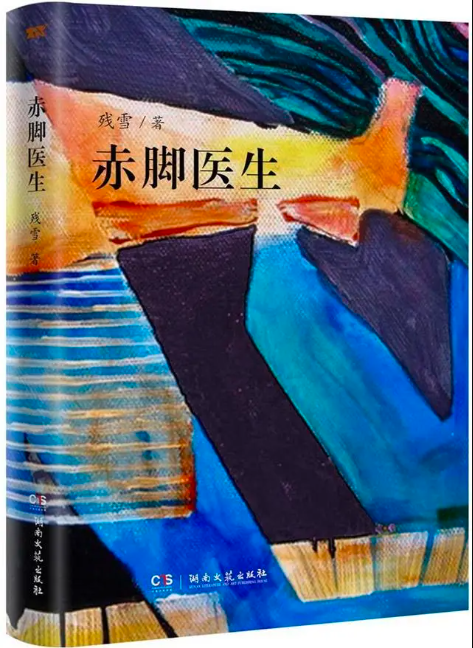 赔率榜第一 中国作家残雪成诺贝尔文学奖大热门 