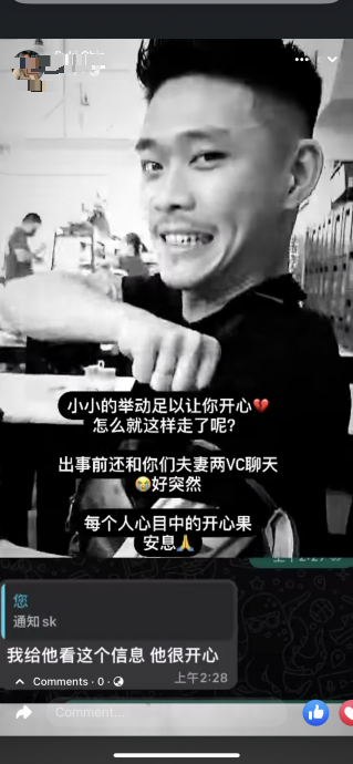 车祸葬身火海 友人:无法接受不了夫妻离世