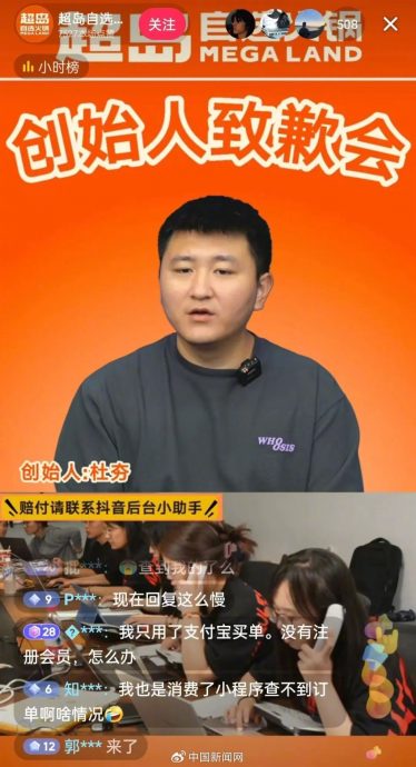 连锁火锅店羊肉含鸭 始创人子直播道歉料赔大钱