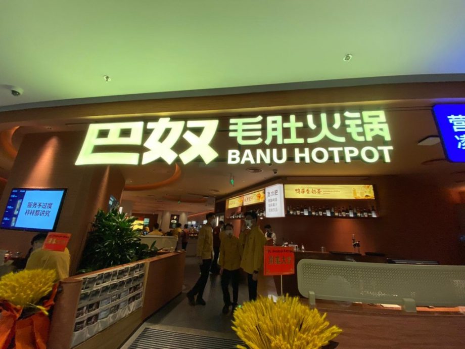 连锁火锅店羊肉含鸭 始创人子直播道歉料赔大钱