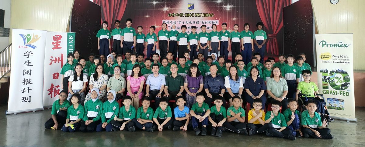 阅报计划有奖填字游戏第3站 走入培侨野新拉朗互动