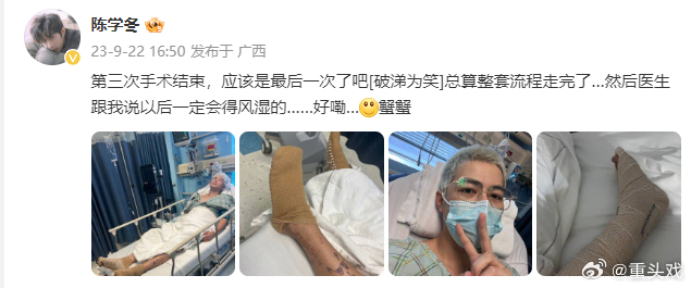 陈学冬晒第3次手术 头发全白吓坏网