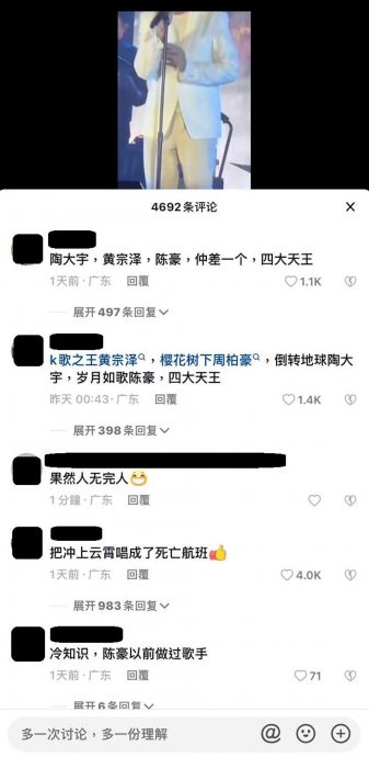 陈豪唱《岁月如歌》狂走音 网亏“唱成死亡航班”
