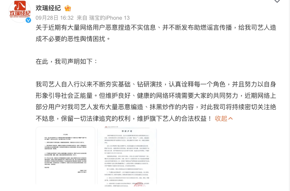 陷包养嫖娼出轨丑闻 成毅任嘉伦发声辟谣